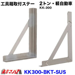 KK300-BKT-SUS@tXe[Zbg@2gEyԍHyXeXzKK-300 @10S