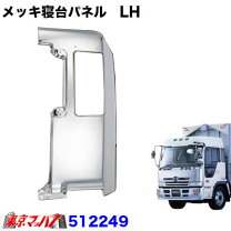 楽天市場】寝台 メッキの通販