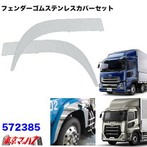 楽天市場】ud パーフェクトクオン フェンダーシールドの通販