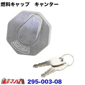 楽天市場 キャンター 燃料タンクキャップの通販
