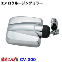 楽天市場】コンボイミラー y－86（車用品・バイク用品）の通販