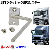 楽天市場】スーパー グレート ミラー ステーの通販