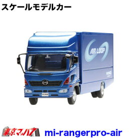 minicar_rangerpro_airloop　トラック用品　日野レンジャープロ　AIR LOOP 日野限定販売