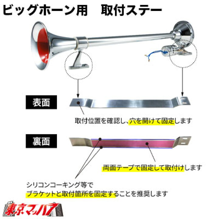 楽天市場】505301 トラック用品 ビックホーン取付ブラケット640mm 10S 