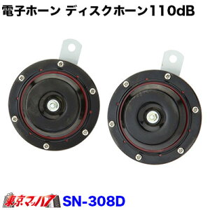 332-000-42 gbNpi@ydqz[zSN-308D fBXNz[110dB@ubN/bh@12v
