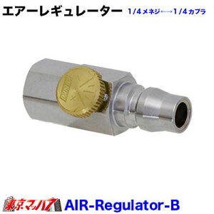 AIR-Regulator-B gbNpi@GA[M^[@1/4Jv1/4lW