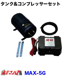 MAX-5G-24  z[}bNX10 24Vԗp gbN jbP RvbT[GA[^NZbg z[p GA[z[p@GARvbT[@GA^N@݌Ɍ
