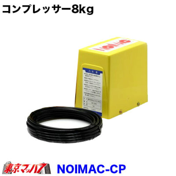 楽天市場】MAX-N-12 ノイマック コンプレッサー 12v トラック用品 