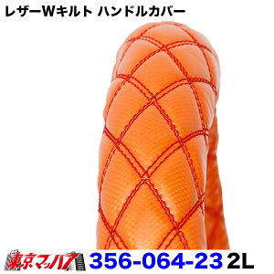 356-064-23 nhJo[ ׊ 2L U[WLg IW nhJo[ ^ XeAOJo[ gbNp[c GiU[ gbNpi