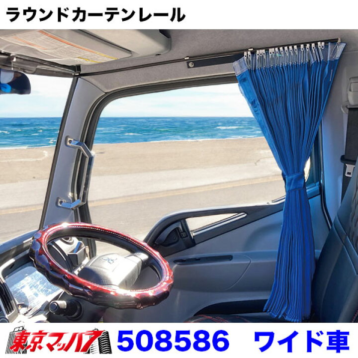楽天市場】508586 ラウンドカーテンレール 