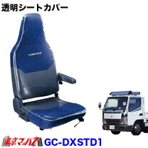 楽天市場】トラック 透明シートカバーの通販