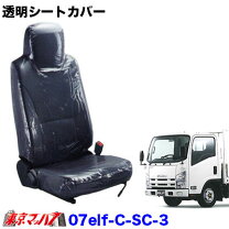 楽天市場】トラック 透明シートカバーの通販