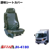 楽天市場】トラック 透明シートカバーの通販