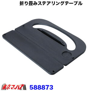 588873 ܂݃XeAOe[u @WFbgCmEG@6S