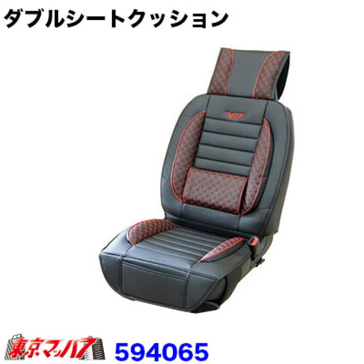 楽天市場】594065 ラグジュアリーシートクッション V.I.P(汎用 
