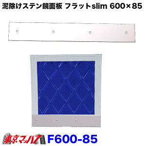 F430-65-F600-85�@�D�����X�e�����ʔt���b�gslim�@2���@�I���W�i���@6S