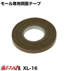XL16�@��C�E�⋭�p���[����p���ʃe�[�v ��8mm×����4m