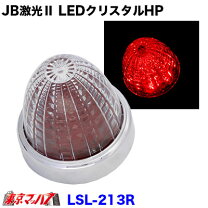 楽天市場】lsl－213rの通販