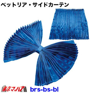 BRS-SC-BL uCgX^_[h@xbhA TChJ[e@u[@c800mm×1000mm