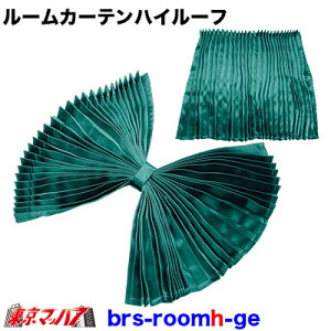 BRS-HI-GR@uCgX^_[h@[J[e O[ c1400mm×1200mm nC[tp ݌Ɍ