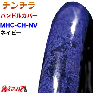 MHC-CH-LM-NB nhJo[ ɑ LM ``@lCr[u[ nhJo[ 2t XeAOJo[  ݂ gbNp[c Pbg 5S