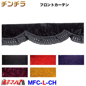 MFC-L-CH-RE tgJ[e@``@bh@LTCY@2200mm@^ԁ@4g