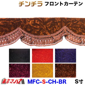 MFC-S-CH-BR@tgJ[e@``@uE@STCY@1500mm@y