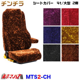 楽天市場 2ch 内装用品 トラック用品 車用品 車用品 バイク用品の通販