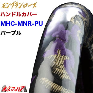 MHC-MNR-LM-PU nhJo[ ɑ LM u[Y p[v nhJo[ 2t XeAOJo[  ݂ gbNp[c ؎R 5S