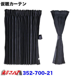 352-700-21 J[e vZX[Y }bn7IWi@4t`^ԑΉ gbNpi 1Ռ R ԌΉi J[e ubN@2400mm x c850mm / E2set