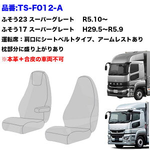 TS-EA-F-10�@�V�[�g�J�o�[�@�A�[�X�y�ӂ�����^�z23�X�[�p�[�O���[�g�@17�X�[�p�[�O���[�g�@07�X�[�p�[�O���[�g