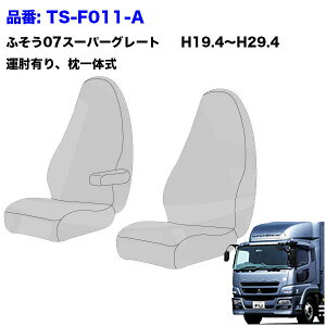 TS-SA-F-10�@�V�[�g�J�o�[�@���@������y�ӂ�����^�z23�X�[�p�[�O���[�g�@17�X�[�p�[�O���[�g�@07�X�[�p�[�O���[�g