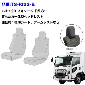 TS-CO-I-4�@�V�[�g�J�o�[�@�R�X���X�y�����U4t�z23�t�H���[�h 07�t�H���[�h