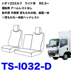 TS-VR-I-2�@�����U 23�G���t 07�G���t �V�[�g�J�o�[ �x���T�C�� ��y�����U2t�z