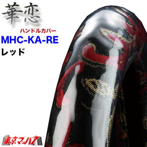 MHC-KA-LM-RE nhJo[ ɑ LM ؗ bh nhJo[ 2t XeAOJo[  ݂ gbNp[c ؎R 5S