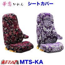 楽天市場】ニューファイター シートカバーの通販