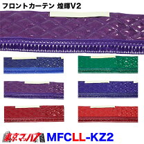 楽天市場】煌 輝 v2の通販
