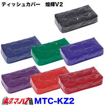 楽天市場】煌 輝 v2の通販