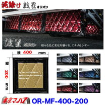 楽天市場】トラック 泥除け オーダー（車用品｜車用品・バイク用品）の通販