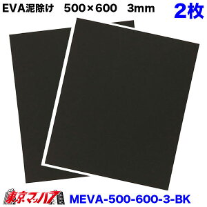 MEVA-3-500-600 D EVA 500mm×c600mm 3mm gbN yg ^C }bhK[h ^S 8S 10S