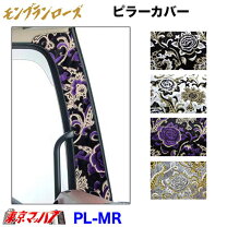 楽天市場】レンジャープロ モンブランローズの通販