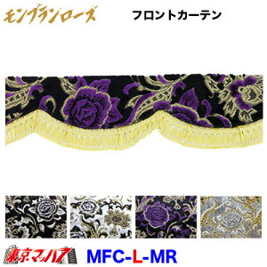 MFC-L-MR tgJ[e@u[Y@LTCY@2200mm@^ԁ@4g