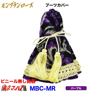 MBC-MR Vtgu[cJo[ u[Y 6S