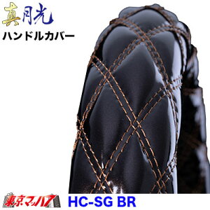 HC-SG-2HL@nhJo[ ɑ@^ 2HL@47`48cm@gbNpi@@7S