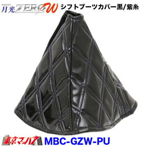 MBC-GZW-PU@Vtgu[cJo[ ZERO W@ubN/ ݌Ɍ