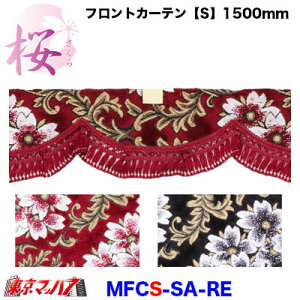 MFCS-SA-RE@tgJ[e@-@bh@STCY@1500mm@y