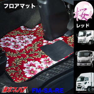 FM-SA-ISUZU@tA}bg@-@CXYԁ@MK/tH[h/Gt