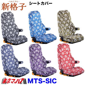 MTS1-SIC-1 V[gJo[@Viq@^@4g@yԁ@^]ȁ@ȁ@؎R@
