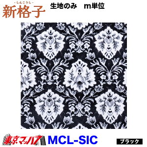 MCL-SIC@gbN  n@Viq@1300mm×1MPʐ؂蔄@