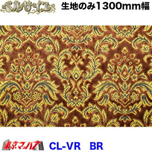 CL-VRBR gbN  n@xTC@uE@1300mm×1MPʐ؂蔄